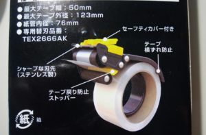 TRUSCO PRO TOOL　デープカッター　TEX-266A